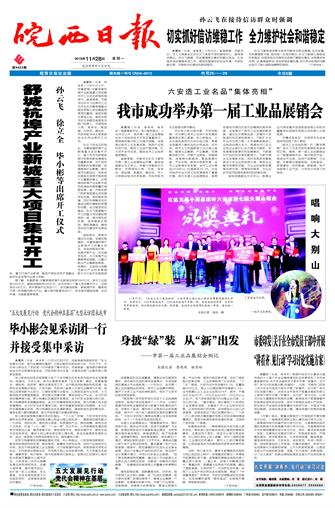 2016年11月28日1/8