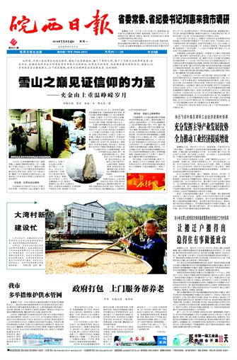 2016年11月14日1/8