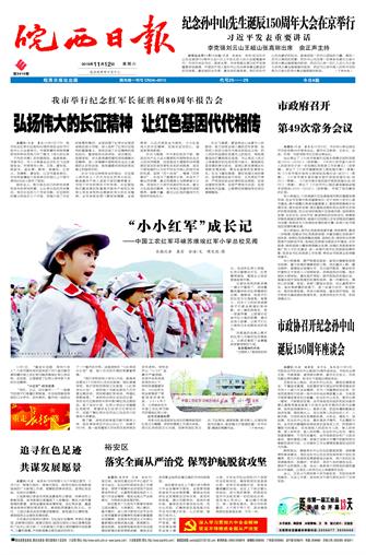 2016年11月12日1/4