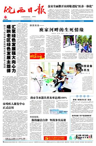 2016年11月11日1/8