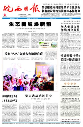 2016年10月10日1/8 