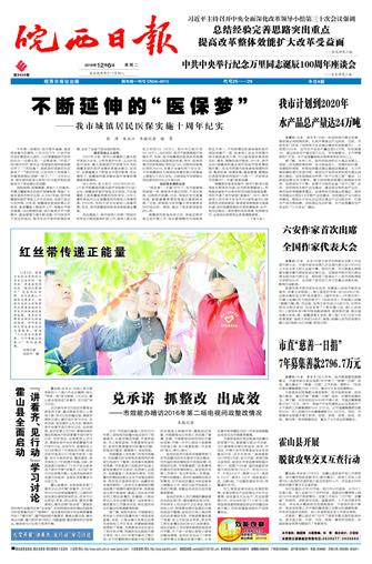  &nbsp2016年12月6日1/4