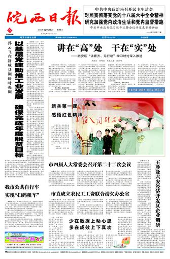 2016年12月28日1/8