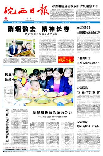 2016年10月15日1/4