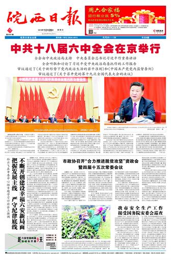 2016年10月28日1/8