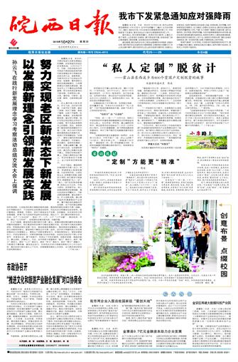 2016年10月27日1/4