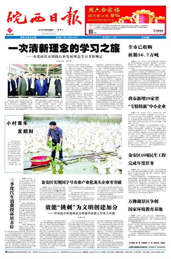 2016年10月26日1/8