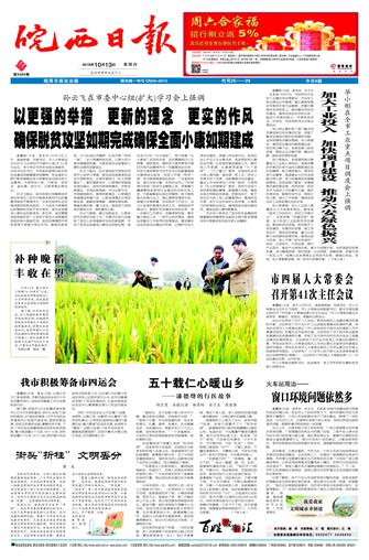 2016年10月13日1/4