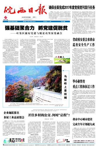 2016年11月15日1/4