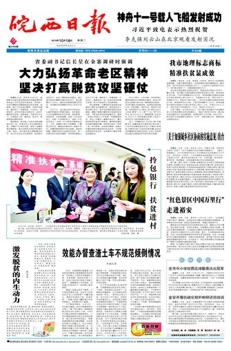 2016年10月18日1/4