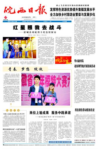 2016年10月17日1/8 