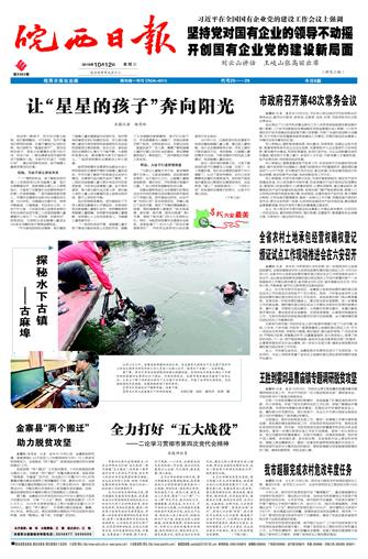 2016年10月12日1/8