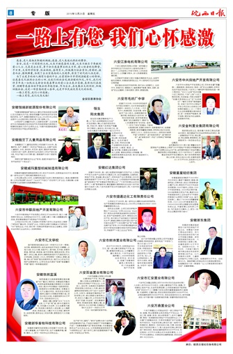 2015年12月25日8/8