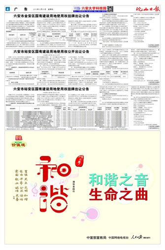 2015年12月25日4/8