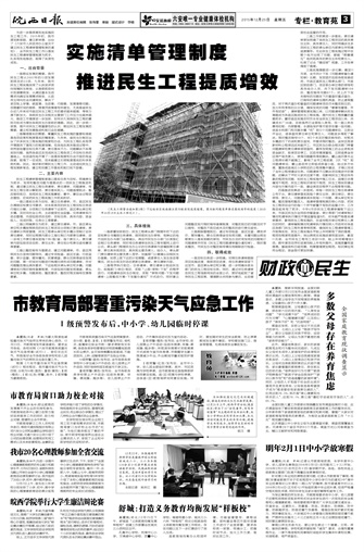 2015年12月25日3/8