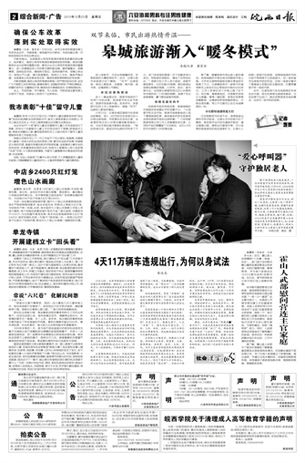 2015年12月25日2/8