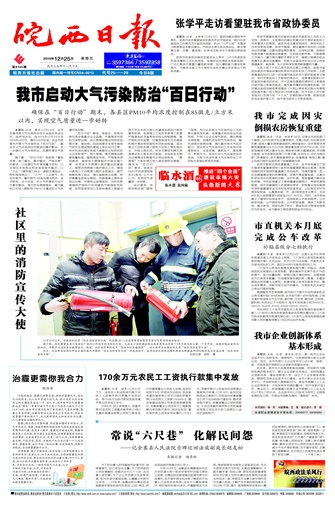 2015年12月25日1/8