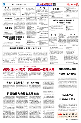 2015年12月24日4/4