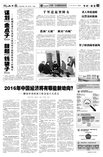 2015年12月24日3/4