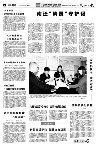 2015年12月24日2/4