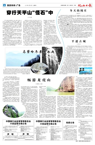 2015年12月23日8/8