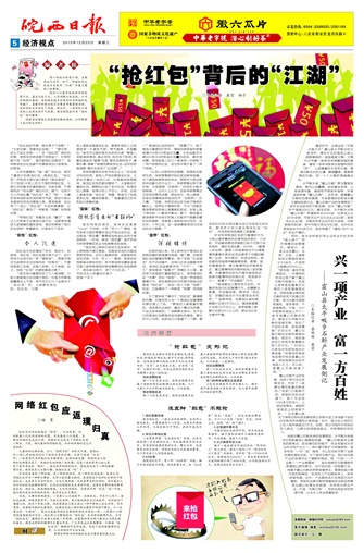 2015年12月23日5/8