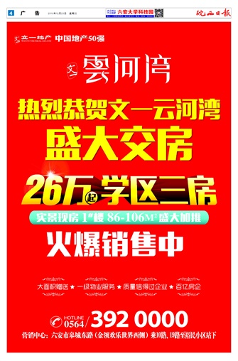 2015年12月23日4/8