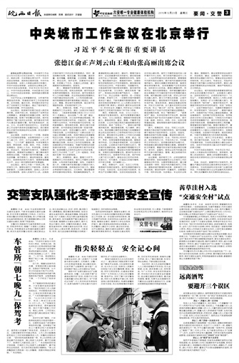 2015年12月23日3/8