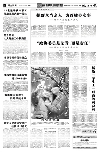 2015年12月23日2/8