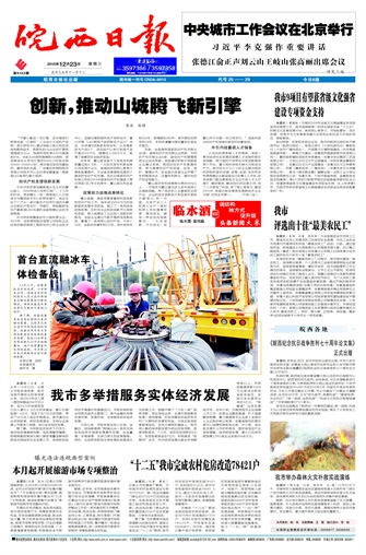 2015年12月23日1/8