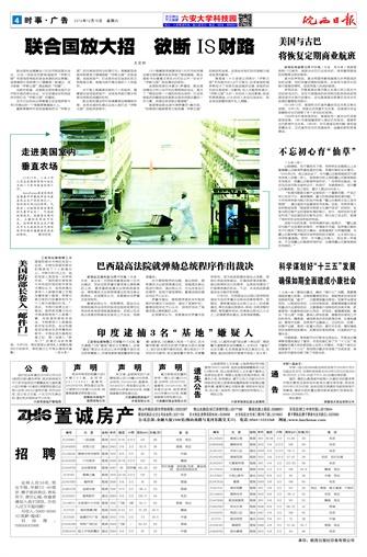 2015年12月19日4/4