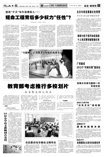 2015年12月19日3/4