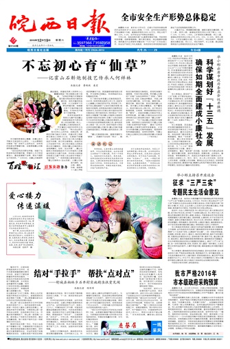 2015年12月19日1/4