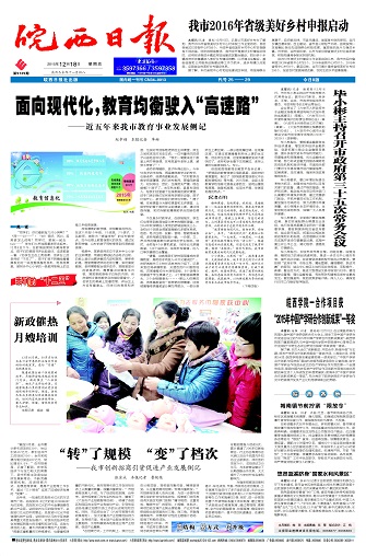 2015年12月18日1/4