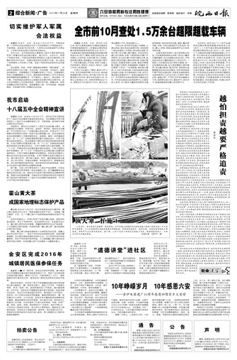 2015年11月26日2/4&nbsp&nbsp