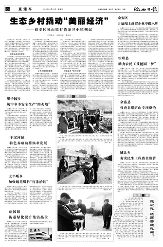 2015年12月30日6/8&nbsp