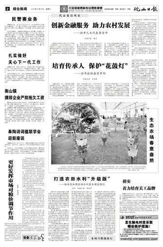 2015年12月30日2/8&nbsp