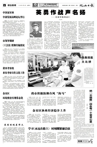 2016年10月22日2/4 