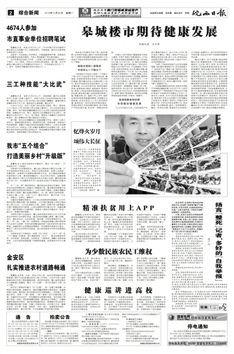 2016年10月24日2/8