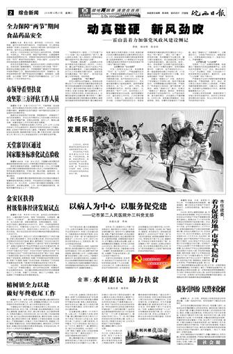 2016年12月26日2/4