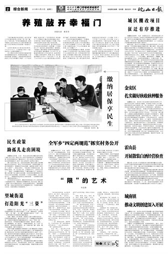 2016年10月25日2/4