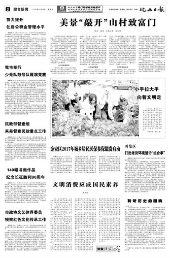 2016年10月14日2/8