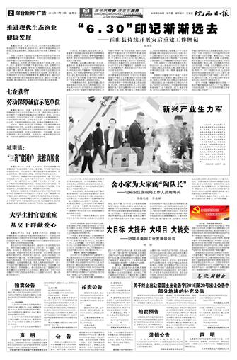 2016年11月18日2/8 