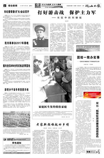 2016年11月16日2/8