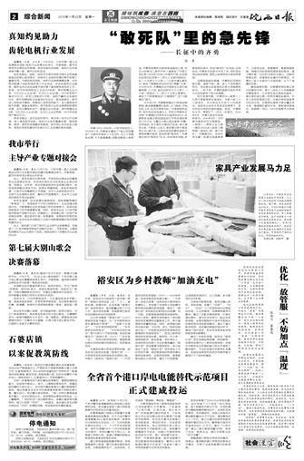 2016年11月28日2/8