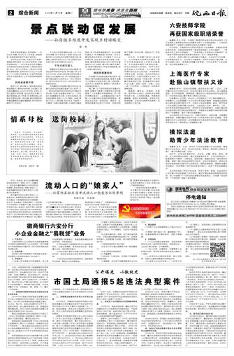 2016年11月14日2/8