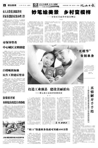 2016年11月12日2/4