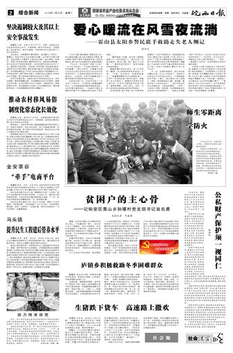 2016年11月29日2/4