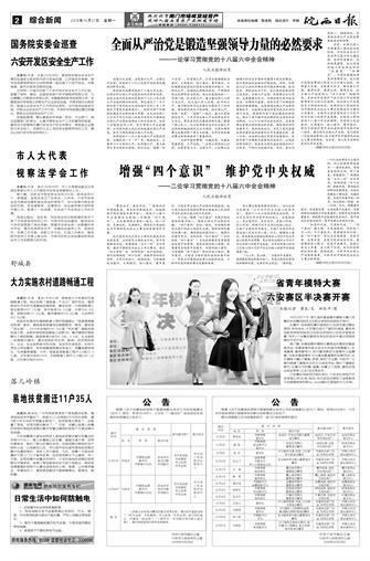 2016年10月31日2/8