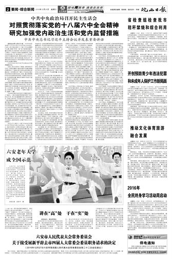 2016年12月28日2/8